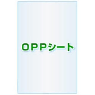 OPPシート - OPP本舗