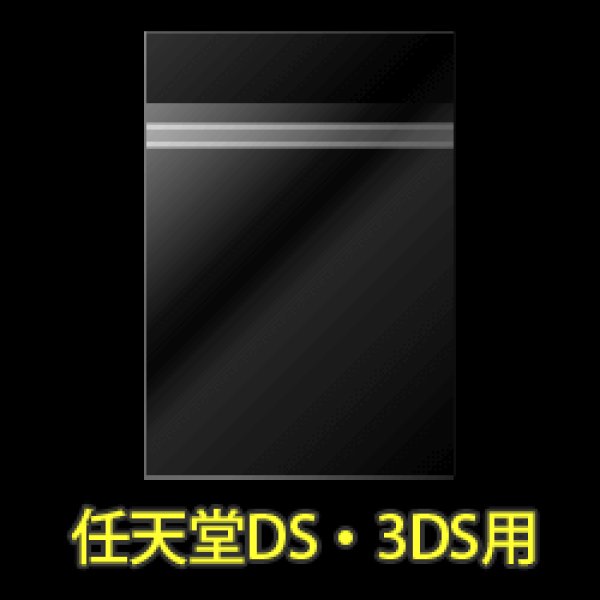 30 本体側テープ付 任天堂ds 3ds用opp袋 100枚入 Bt Ds