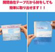 画像4: OPP袋テープ付 CD/DVD標準用 本体側開閉自在テープ 標準#30【100枚】 (4)