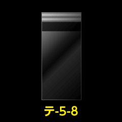 OPP袋テープ付 50x80+30 標準#30【100枚】