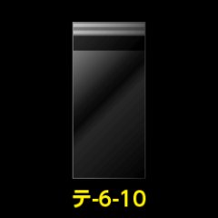 OPP袋テープ付 60x100+30 標準#30【100枚】