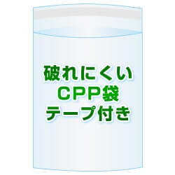 CPP(シーピーピー)袋(フタ付き)【#50 40x390+40 10,000枚】フタ側テープ